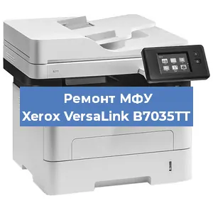 Замена МФУ Xerox VersaLink B7035TT в Тюмени
